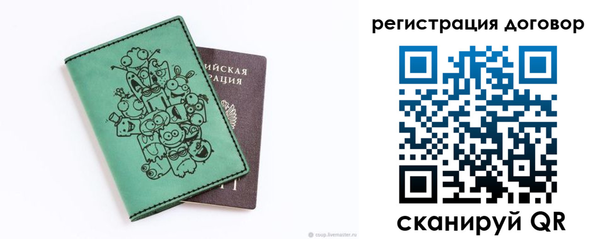 прописка в квартире в Лисках