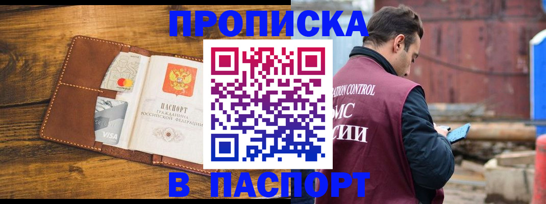 временная регистрация в Лисках