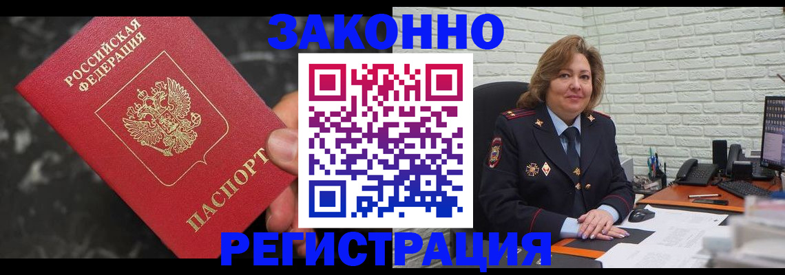 прописка паспорт в Лисках