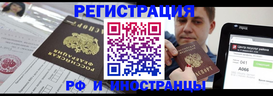 регистрация в Лисках