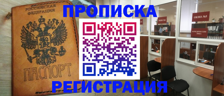 временная регистрация законно в Лисках