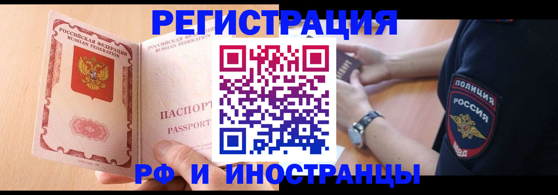 прописка для кредита в Лисках