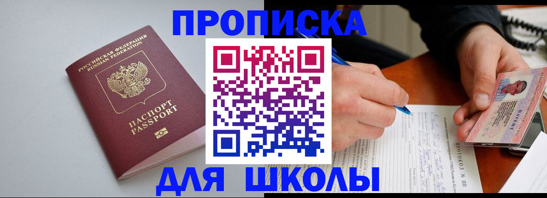 миграционный учет в Лисках