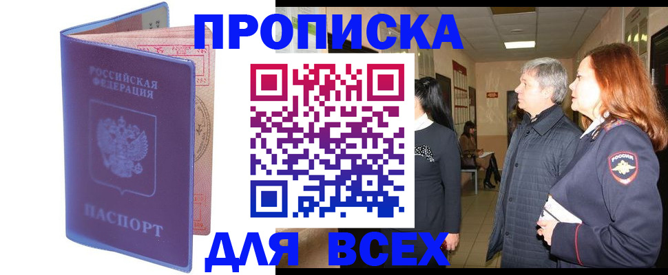 прописка ребенка в Лисках