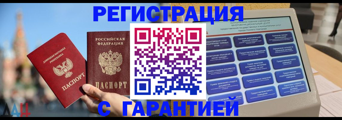 прописка поиск в Лисках