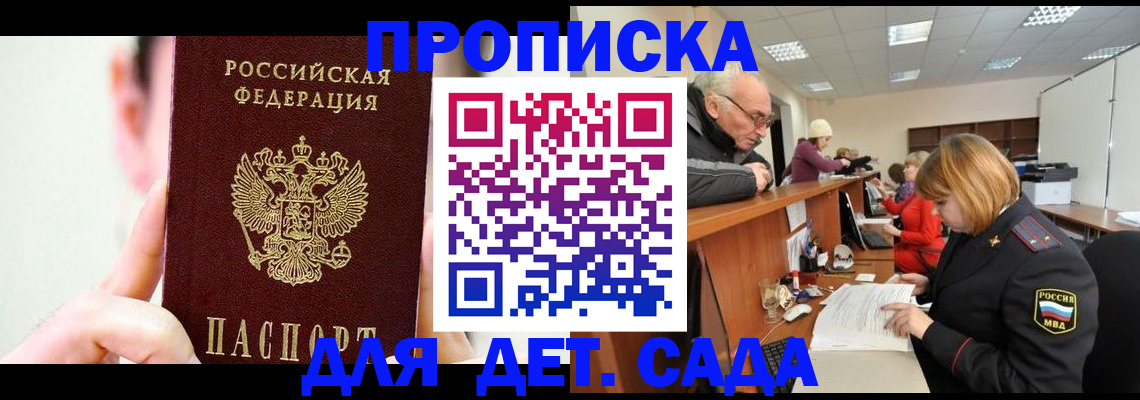 временная регистрация собственник в Лисках