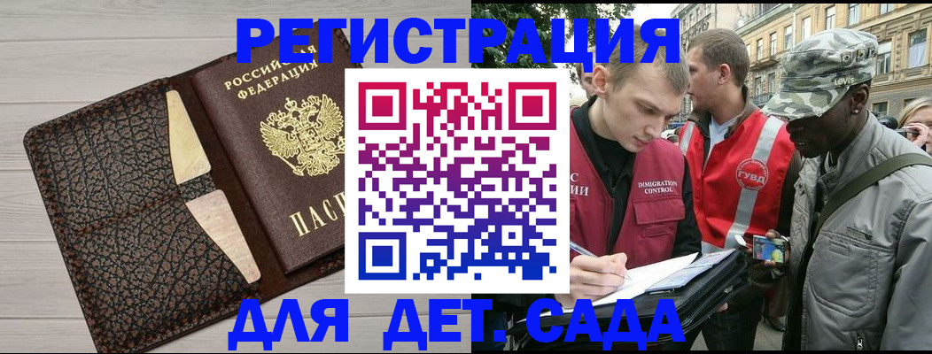 временная регистрация 2025 в Лисках