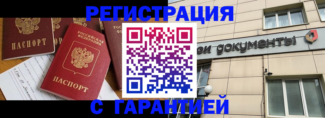 прописка иностранных граждан в Лисках